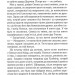 Мазуревичі. Історія одного роду. Гнатко Д. (Укр) КДС (9786171505070) (507225)