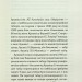 Щоденник безнадійно приреченої. Гнатко Д. (Укр) КСД (9786171500532) (507245)
