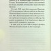 Щоденник безнадійно приреченої. Гнатко Д. (Укр) КСД (9786171500532) (507245)