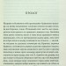 Щоденник безнадійно приреченої. Гнатко Д. (Укр) КСД (9786171500532) (507245)