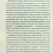 Щоденник безнадійно приреченої. Гнатко Д. (Укр) КСД (9786171500532) (507245)