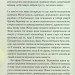 Щоденник безнадійно приреченої. Гнатко Д. (Укр) КСД (9786171500532) (507245)