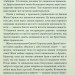 Щоденник безнадійно приреченої. Гнатко Д. (Укр) КСД (9786171500532) (507245)