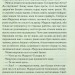 Щоденник безнадійно приреченої. Гнатко Д. (Укр) КСД (9786171500532) (507245)
