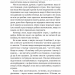 Приборкати страх. Досвід «морського котика». Брендон Вебб, Джон Девід Манн (Укр) Yakaboo Publishing (9786177544387) (512340)