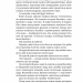 Приборкати страх. Досвід «морського котика». Брендон Вебб, Джон Девід Манн (Укр) Yakaboo Publishing (9786177544387) (512340)