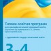 НУШ Типова освітня програма 3-4 клас (під керівництвом О. Я. Савченко) 2019/2020 для закладів загальної середньої освіти (Укр) Ранок Н580061У (9786170950901) (311071)