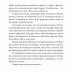 Пацієнтка Х, або Жінка з палати №9 – Наомі Вільямс (Укр) Yakaboo Publishing (9786178225506) (559511)