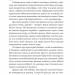 Пацієнтка Х, або Жінка з палати №9 – Наомі Вільямс (Укр) Yakaboo Publishing (9786178225506) (559511)