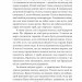 Пацієнтка Х, або Жінка з палати №9 – Наомі Вільямс (Укр) Yakaboo Publishing (9786178225506) (559511)
