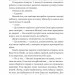 Пацієнтка Х, або Жінка з палати №9 – Наомі Вільямс (Укр) Yakaboo Publishing (9786178225506) (559511)