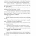 Пацієнтка Х, або Жінка з палати №9 – Наомі Вільямс (Укр) Yakaboo Publishing (9786178225506) (559511)