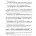 Пацієнтка Х, або Жінка з палати №9 – Наомі Вільямс (Укр) Yakaboo Publishing (9786178225506) (559511)