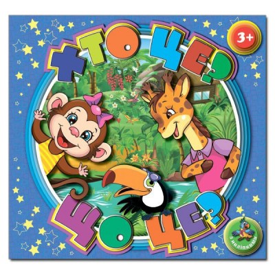 Хто це? Що це? (синя) (Укр) Глорія (9786175367926) (278482)