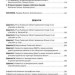 Львівська область: природні умови та ресурси. (Укр) ВСЛ (9786176796527) (514159)