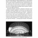 Проєкт «Ікона». Архітектура, міста і глобалізація – Леслі Склер (Укр) Лабораторія (9786178362898) (524935)