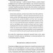 Проєкт «Ікона». Архітектура, міста і глобалізація – Леслі Склер (Укр) Лабораторія (9786178362898) (524935)
