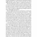 Проєкт «Ікона». Архітектура, міста і глобалізація – Леслі Склер (Укр) Лабораторія (9786178362898) (524935)