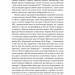 Проєкт «Ікона». Архітектура, міста і глобалізація – Леслі Склер (Укр) Лабораторія (9786178362898) (524935)