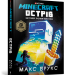 Minecraft. Острів (Укр) Артбукс (9786177688630) (437238)