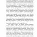 Великий Гетсбi. Френсіс Скотт Фіцджеральд (Укр) Фоліо (9786175515402) (515486)
