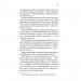Останні години. Книга 5. Даценко Ю. (Укр) КСД (9786171506411) (510923)