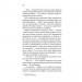 Останні години. Книга 5. Даценко Ю. (Укр) КСД (9786171506411) (510923)