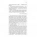 Останні години. Книга 5. Даценко Ю. (Укр) КСД (9786171506411) (510923)