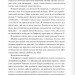 Спалах. Золота бранка. Книга 3 – Рейвен Кеннеді (Укр) КСД (9786171507975) (514393)