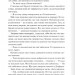 Спалах. Золота бранка. Книга 3 – Рейвен Кеннеді (Укр) КСД (9786171507975) (514393)