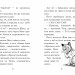 Мопс, який хотів стати зіркою. Книга 7 – Белла Свіфт (Укр) РМ (9786178280352) (508706)
