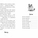 Мопс, який хотів стати зіркою. Книга 7 – Белла Свіфт (Укр) РМ (9786178280352) (508706)