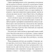 Майстер загадок – Даніель Труссоні (Укр) Vivat (9786171706323) (554928)