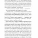 Майстер загадок – Даніель Труссоні (Укр) Vivat (9786171706323) (554928)