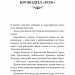 Їхня люта Дарлінґ. Розпусні загублені хлопці. Книга 3 – Ніккі Сент-Кроу (Укр) BookChef (9786175483725) (557336)