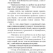 Їхня люта Дарлінґ. Розпусні загублені хлопці. Книга 3 – Ніккі Сент-Кроу (Укр) BookChef (9786175483725) (557336)