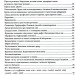 Збірник текстів для диктантів. 5-9 класи (Укр) ПЕТ (9789669253668) (479791)