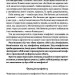 Конфлікти з дельфінами. Як розв’язувати суперечки в ІТ і в житті. Роменський М. (Укр) Vivat (9786171701977) (512637)