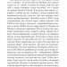 Мир на Землі. Горизонти фантастики. Лем С. (Укр) Богдан (9789661047883) (509317)