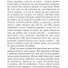Мир на Землі. Горизонти фантастики. Лем С. (Укр) Богдан (9789661047883) (509317)