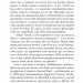 Мир на Землі. Горизонти фантастики. Лем С. (Укр) Богдан (9789661047883) (509317)