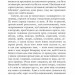 Мир на Землі. Горизонти фантастики. Лем С. (Укр) Богдан (9789661047883) (509317)