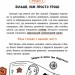 Твої гроші. Перші кроки до фінансової незалежності – Жак Жаб’є (Укр) АССА (9786178387440) (546812)