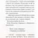 Дике літо в Криму – Зірка Мензатюк (Укр) А-ба-ба-га-ла-ма-га (9786175851418) (294776)