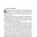 Міфи про охорону здоров'я. Генрі Мінцберґ (Укр) Наш формат (9786177682201) (506120)