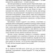 Міфи про охорону здоров'я. Генрі Мінцберґ (Укр) Наш формат (9786177682201) (506120)