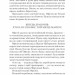 Викрадені з Місяцесяйва. Крізь дзеркала. Книга 2 – Крістелль Дабос (Укр) Vivat (9786171701434) (506923)