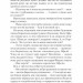 Викрадені з Місяцесяйва. Крізь дзеркала. Книга 2 – Крістелль Дабос (Укр) Vivat (9786171701434) (506923)