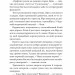 Шляхи Еврідіки – Наталія Довгопол (Укр) Vivat (9786171712867) (561832)