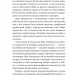 Шляхи Еврідіки – Наталія Довгопол (Укр) Vivat (9786171712867) (561832)